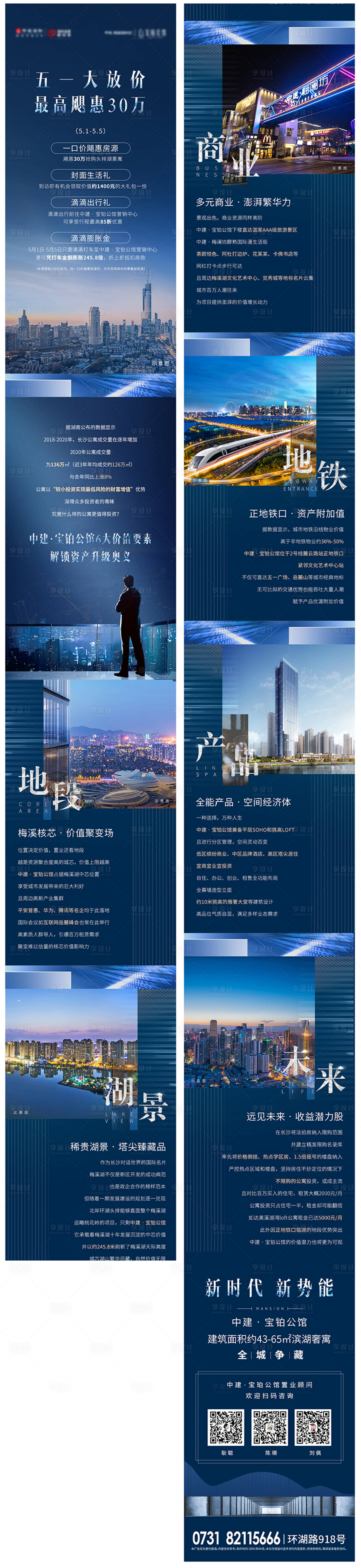 源文件下载【享设计】搜索编号：42700006793073992【价值点长图】