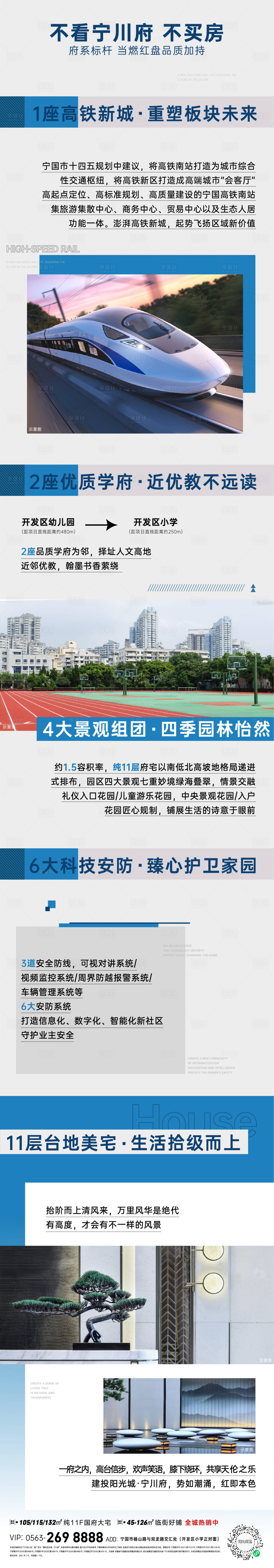 源文件下载【享设计】搜索编号：17400006780878433【地产中式价值点H5专题设计】