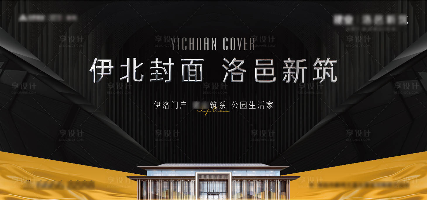 源文件下載【享設計】搜索編號：63280007006936226【地產主畫面  】