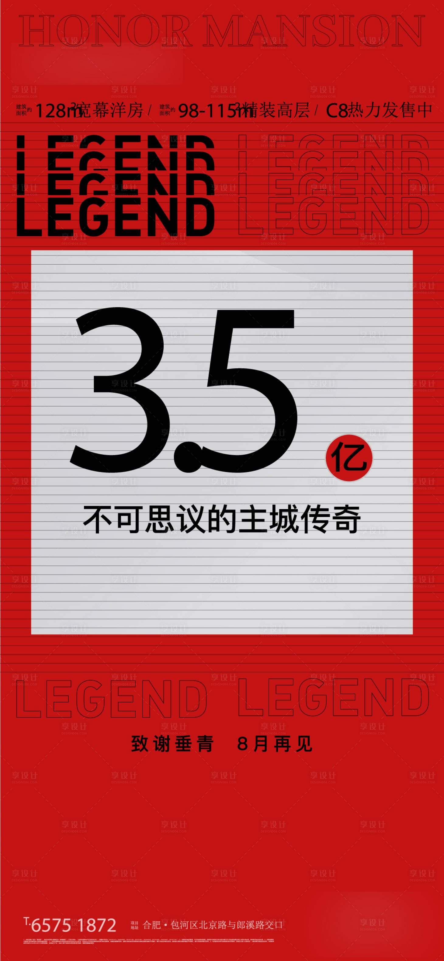 源文件下載【享設(shè)計(jì)】搜索編號(hào)：86360006756328479【人氣數(shù)字熱銷】