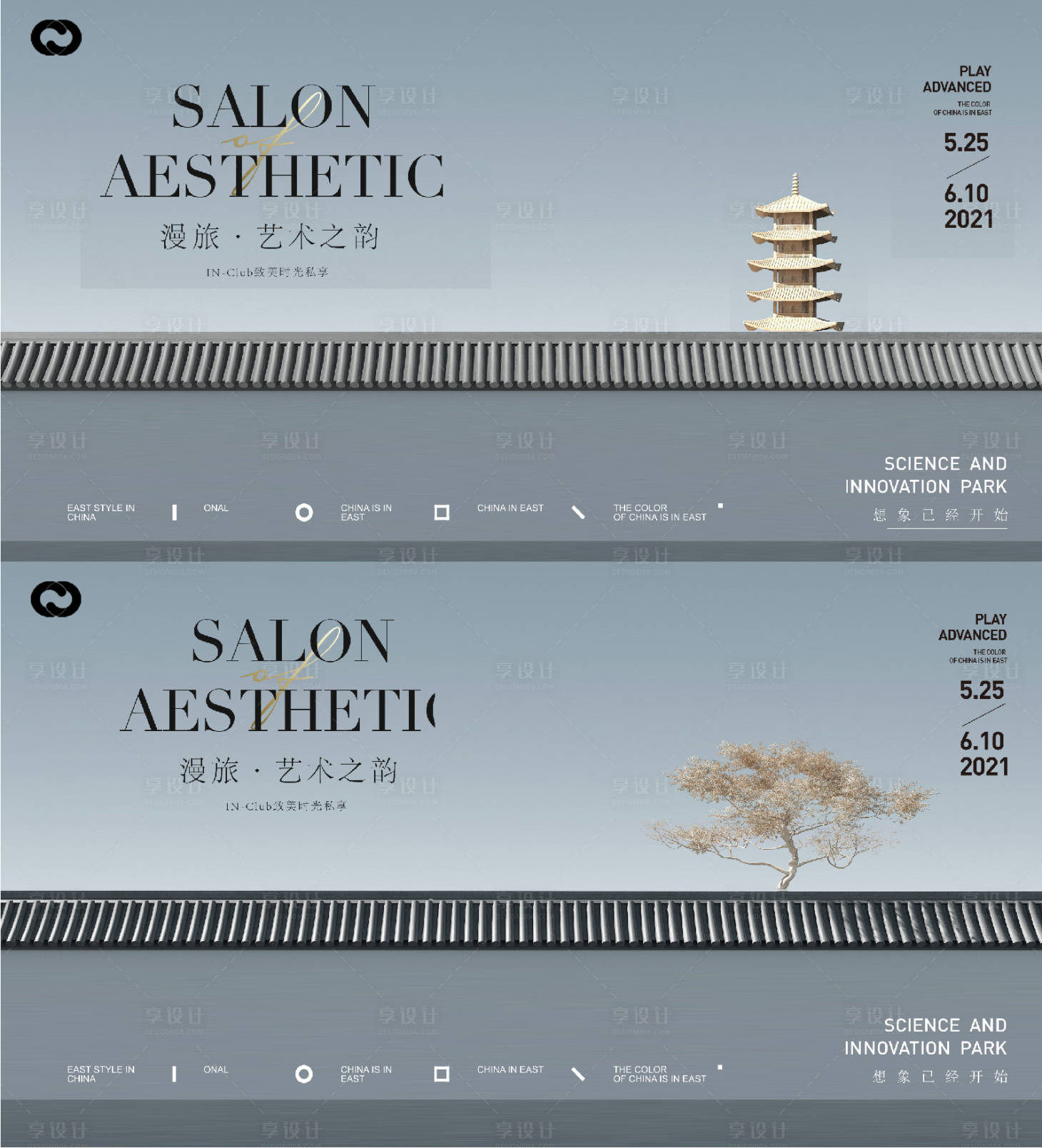 源文件下载【中式地产提报价值主背景海报展板】编号：50530006703122807