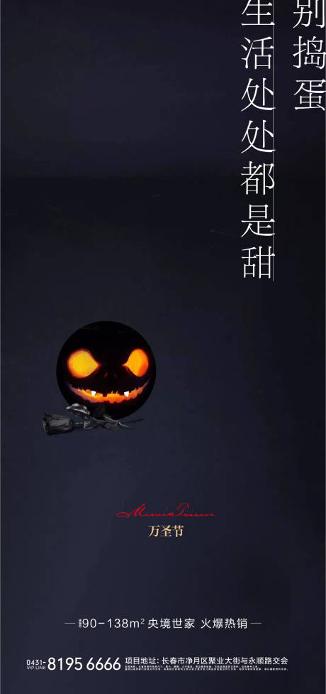 源文件下载【享设计】搜索编号：78900006945453756【海报】