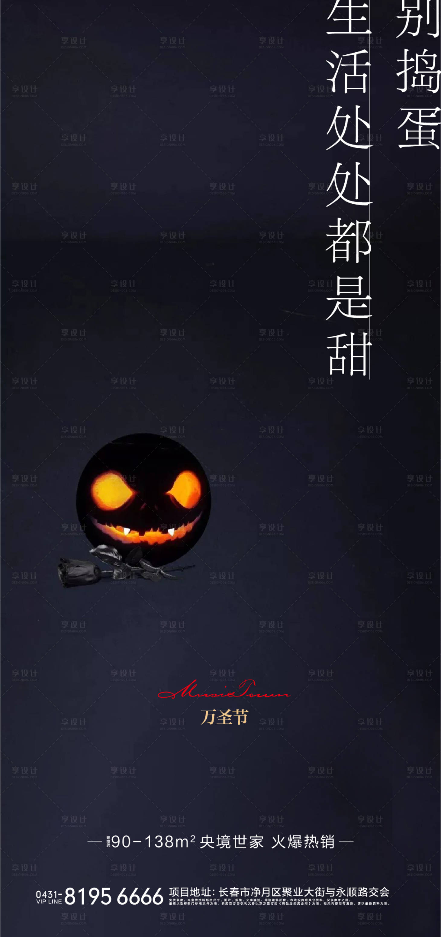 源文件下载【享设计】搜索编号：78900006945453756【海报】