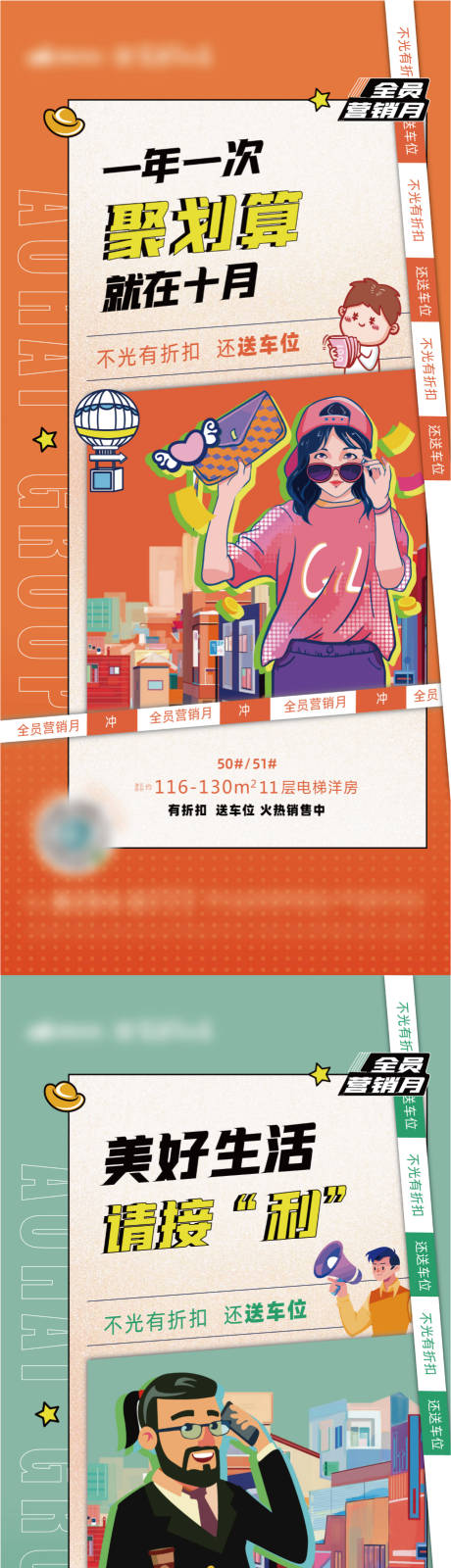 源文件下载【刷屏海报】编号：58930006990684268