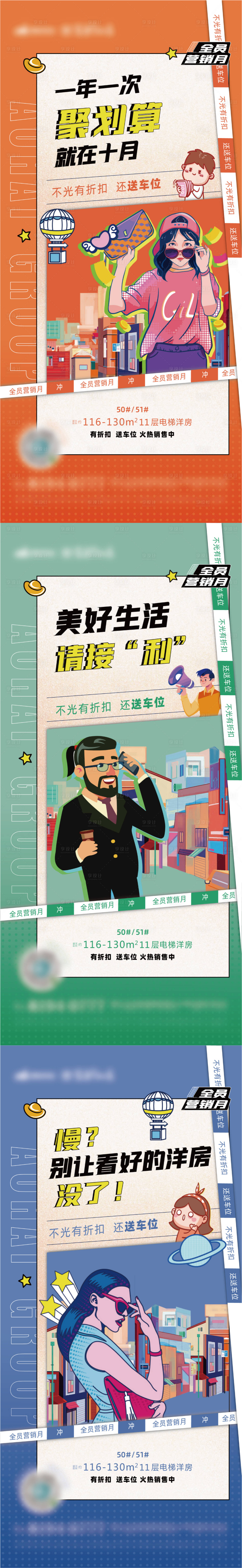 源文件下载【享设计】搜索编号：58930006990684268【刷屏海报】