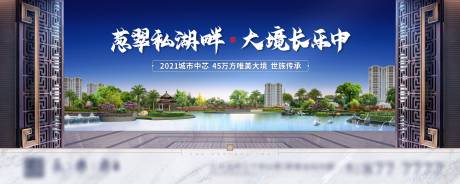 源文件下载【地产中式湖景海报】编号：85930007009848429