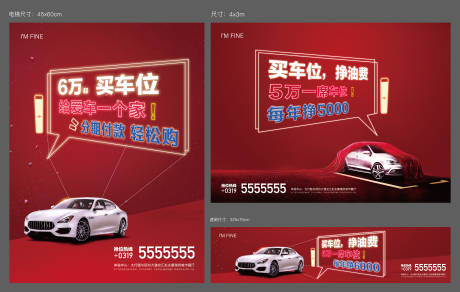 源文件下载【车位道闸分层物料】编号：87950006872217766