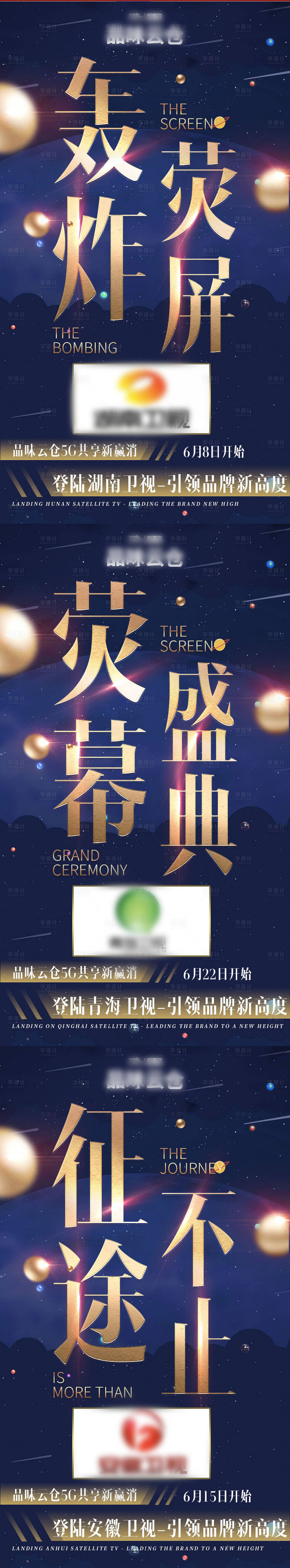 源文件下載【微商招商造勢】編號：37000004023995941