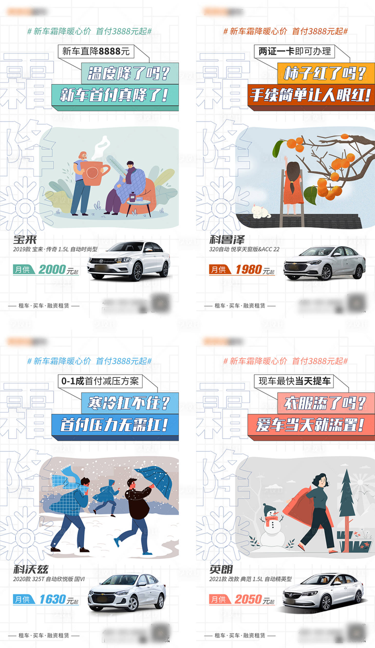 源文件下載【享設(shè)計(jì)】搜索編號：27100006916117741【霜降節(jié)氣營銷系列海報(bào)】