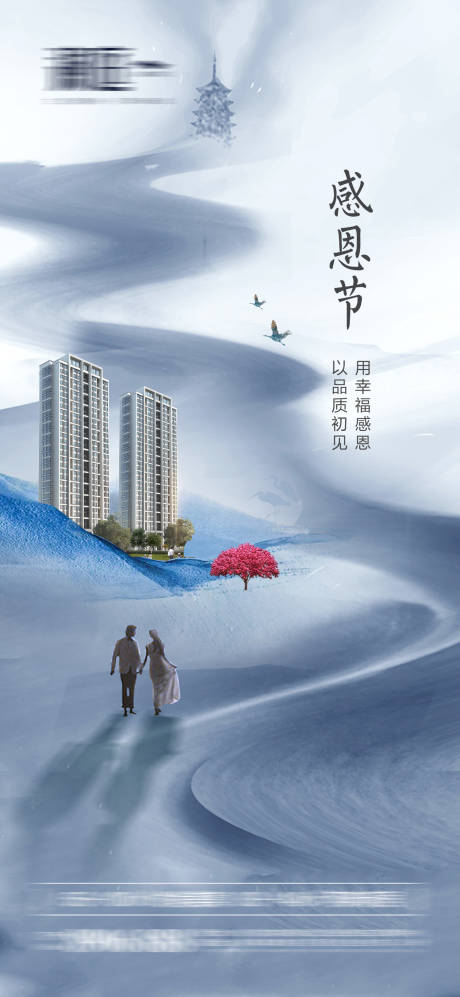 源文件下载【感恩节海报】编号：52230007045329964