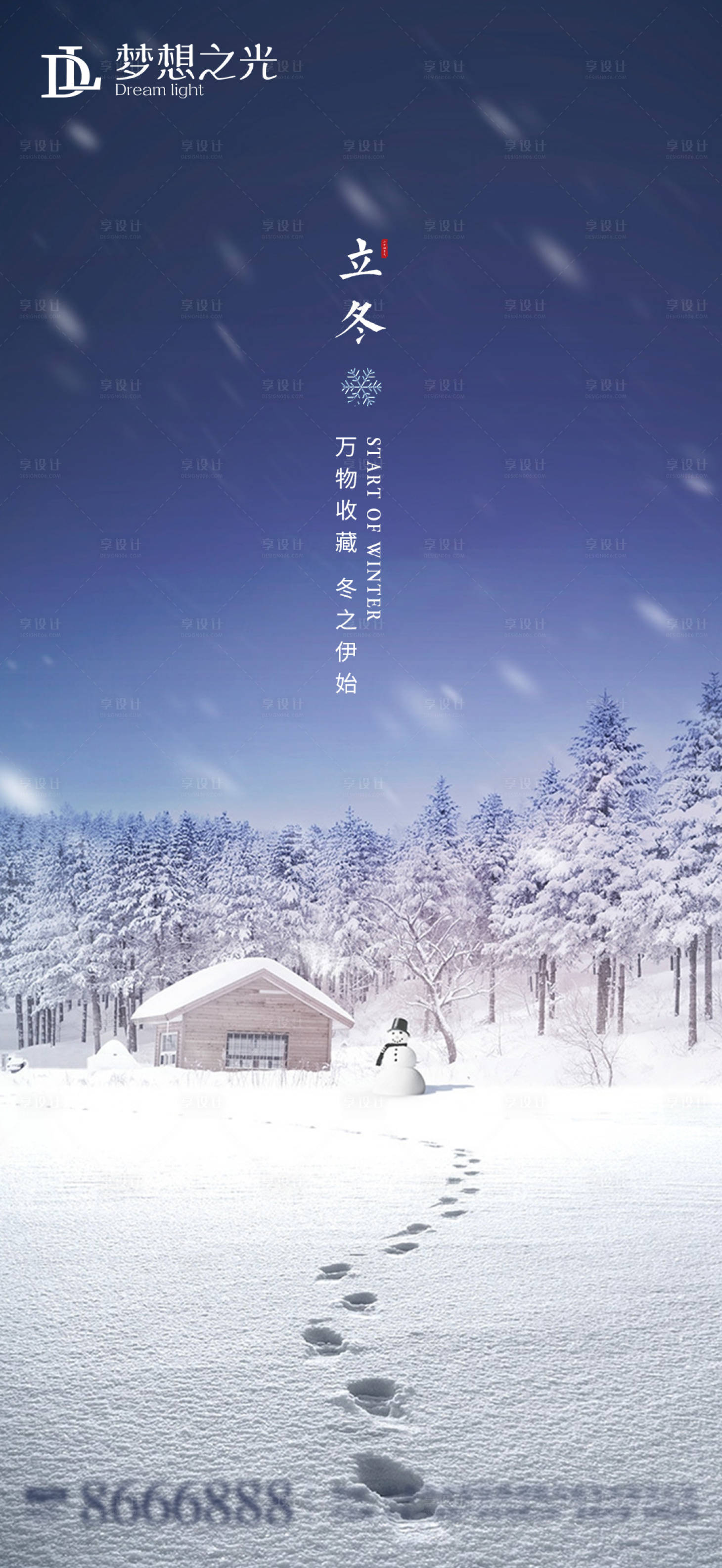 源文件下载【享设计】搜索编号：63120006984428936【立冬】