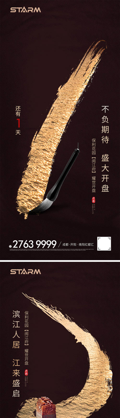 源文件下載【享設計】搜索編號：11710006990242175【倒計時】