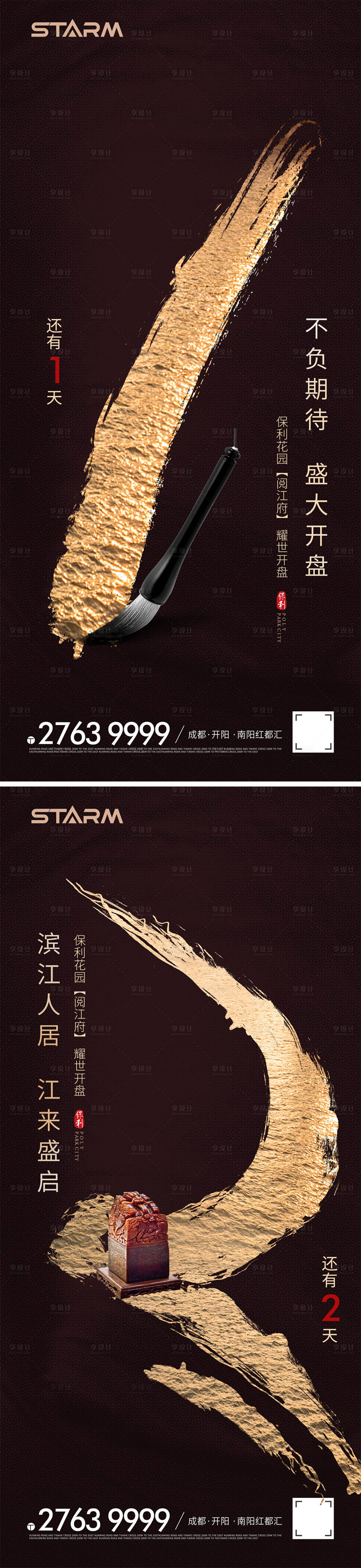 源文件下载【享设计】搜索编号：11710006990242175【倒计时】