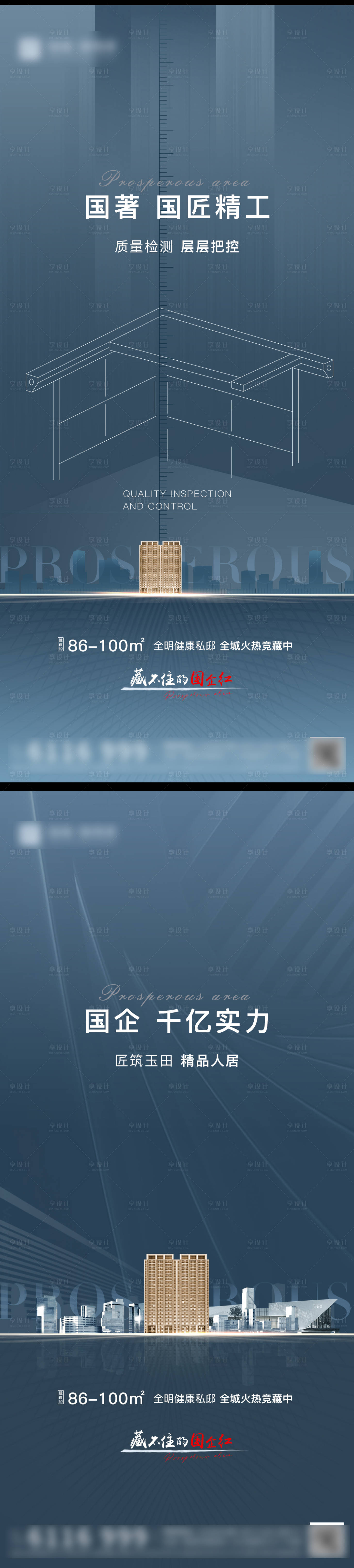 源文件下載【享設計】搜索編號：28520006993938670【國匠精工海報】