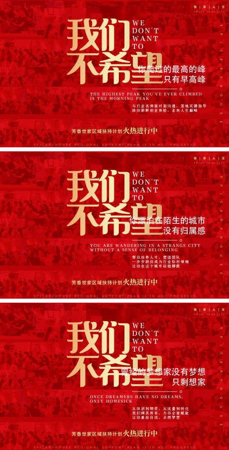 源文件下载【微商造势海报红金海报】编号：35770006822954886