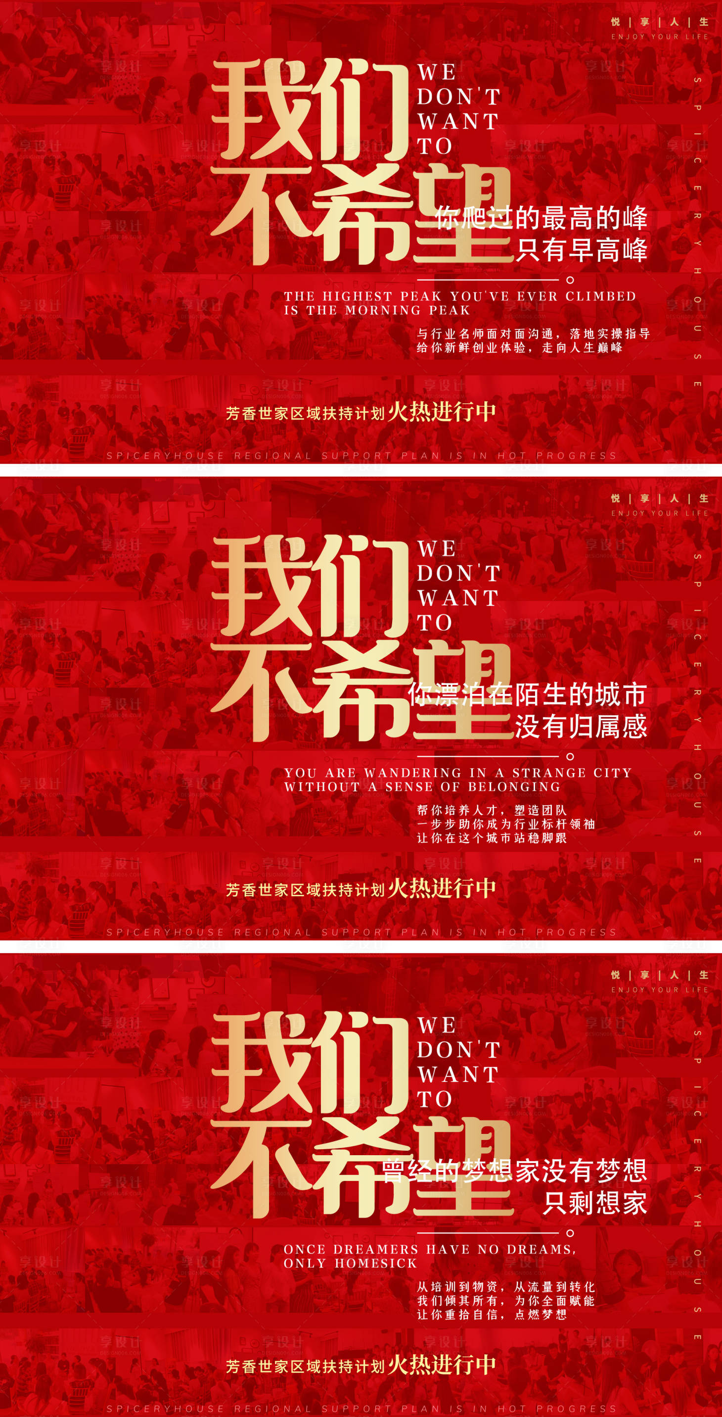 源文件下載【享設(shè)計(jì)】搜索編號(hào)：35770006822954886【微商造勢海報(bào)紅金海報(bào)】
