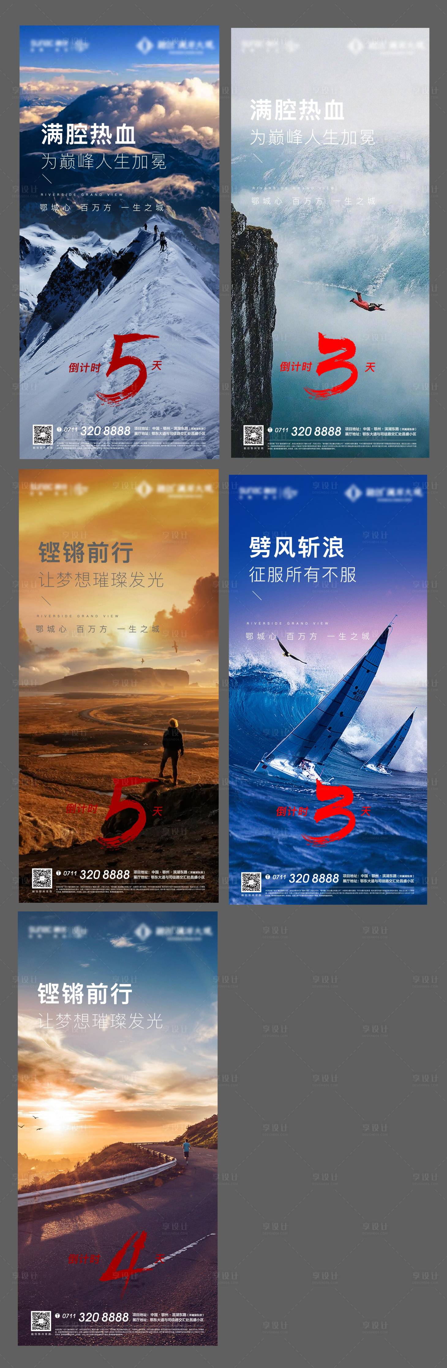源文件下載【激勵(lì)熱血地產(chǎn)倒計(jì)時(shí)年終沖刺海報(bào)】編號(hào)：69620007027559071