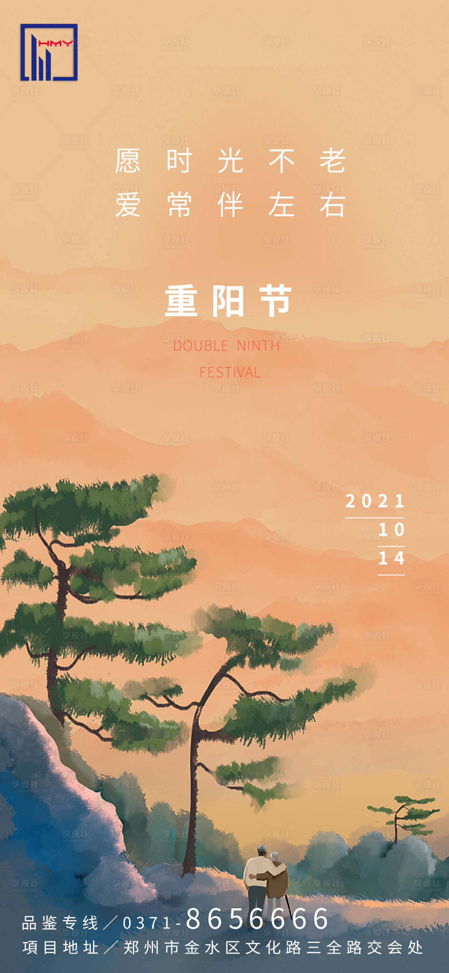 源文件下載【享設計】搜索編號：19790006766137504【重陽節節日移動端海報】
