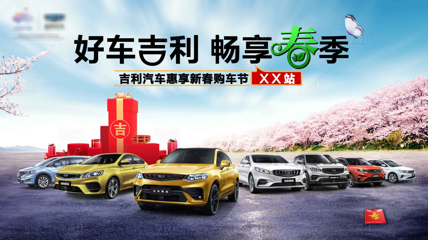 源文件下載【汽車背景板】編號：96400007046201080
