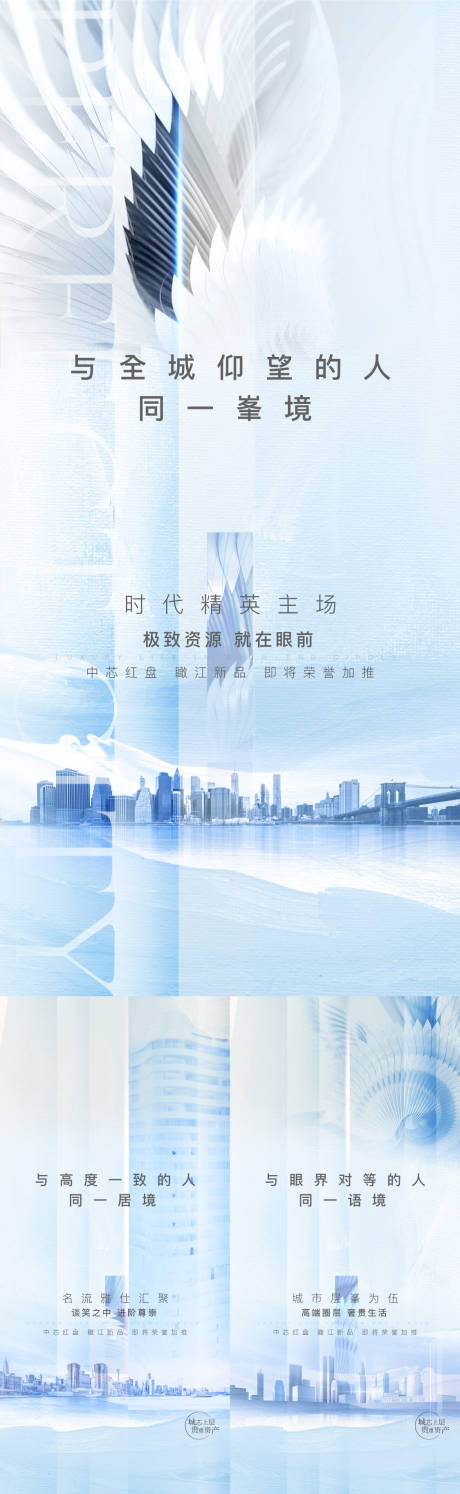 源文件下载【享设计】搜索编号：99760007027877941【房地产水墨城市价值点海报】