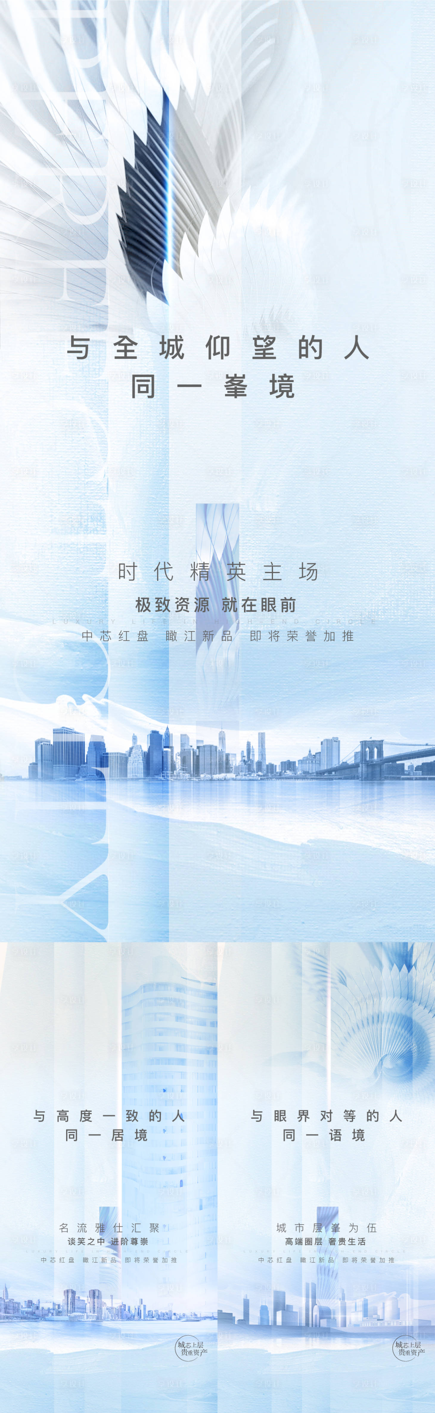 源文件下载【享设计】搜索编号：99760007027877941【房地产水墨城市价值点海报】