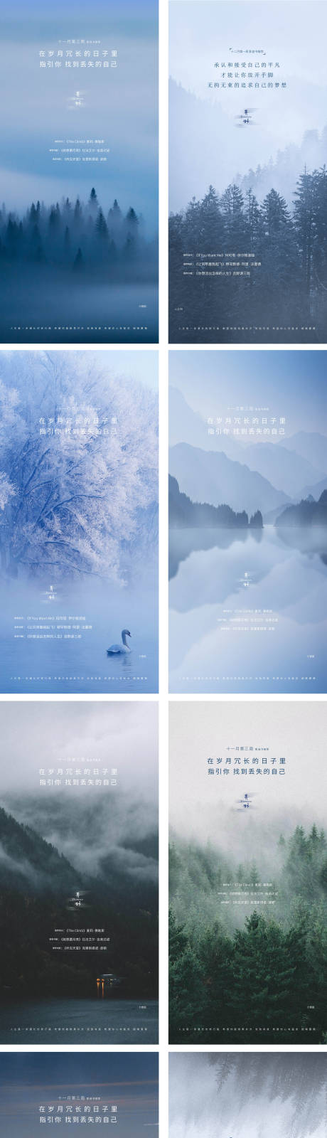 源文件下載【清新文藝山水森林系列地產 】編號：40740006829641054