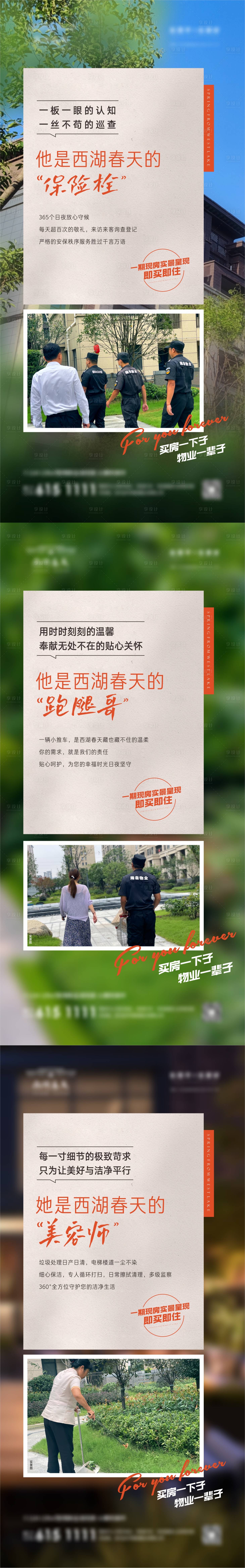 源文件下载【享设计】搜索编号：34670006729518514【地产物业系列稿】