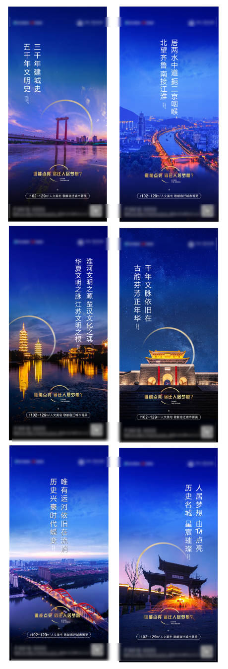 源文件下载【宿迁人居文化城市价值点系列刷屏】编号：29190006837972011