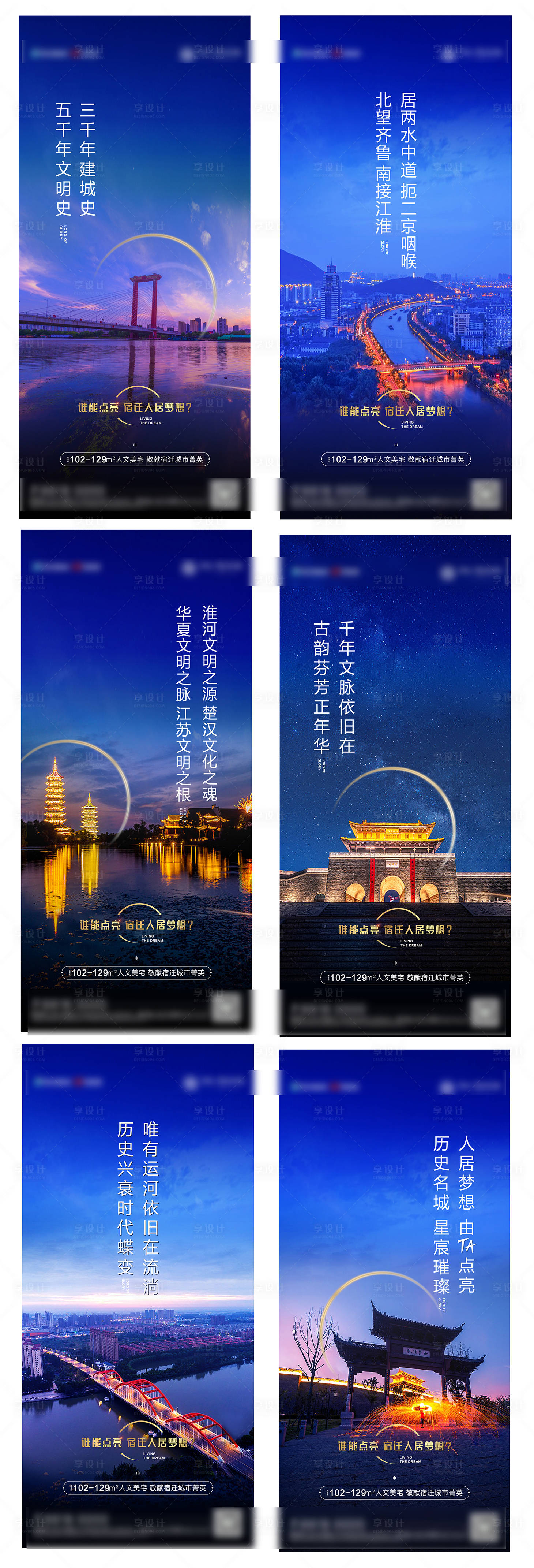 源文件下载【宿迁人居文化城市价值点系列刷屏】编号：29190006837972011