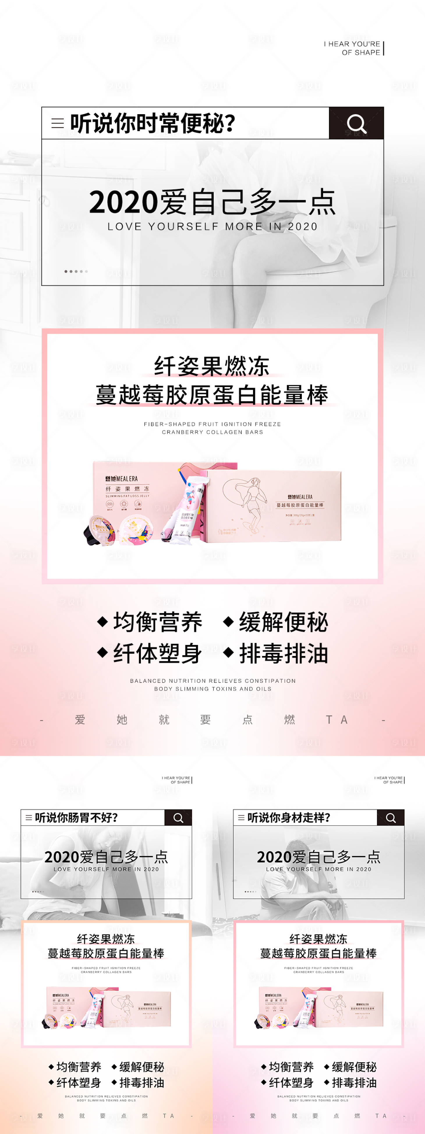 源文件下载【减肥系列海报】编号：62020006765765769