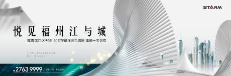 源文件下載【地產(chǎn)調(diào)性加推海報展板】編號：21340006859789542