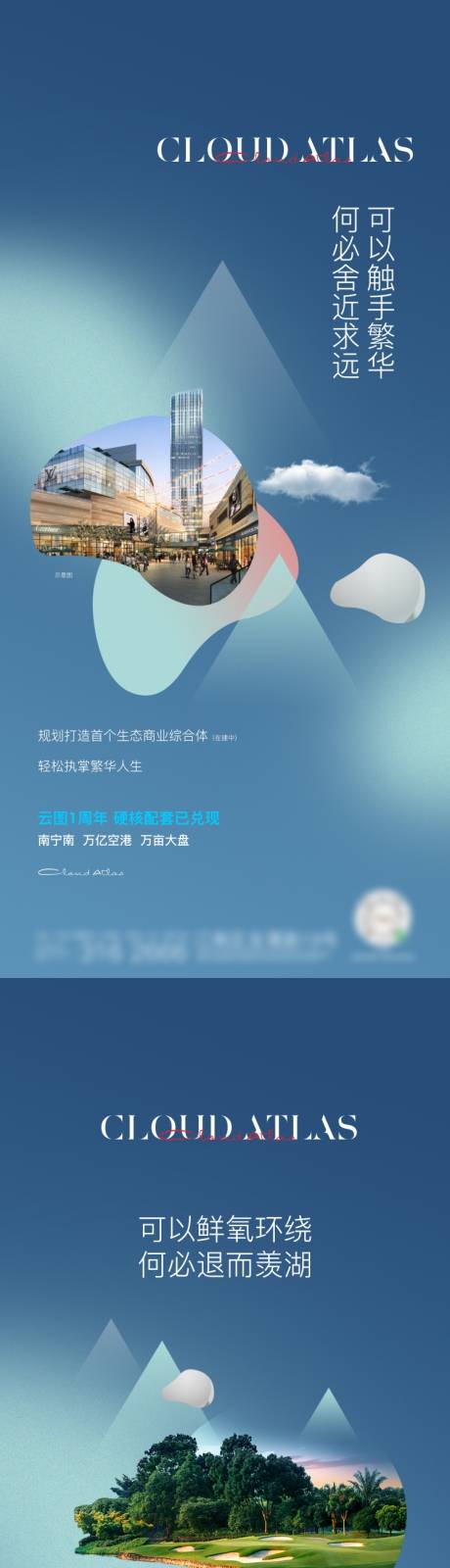 源文件下載【享設計】搜索編號：36510007015118749【地產價值系列海報】