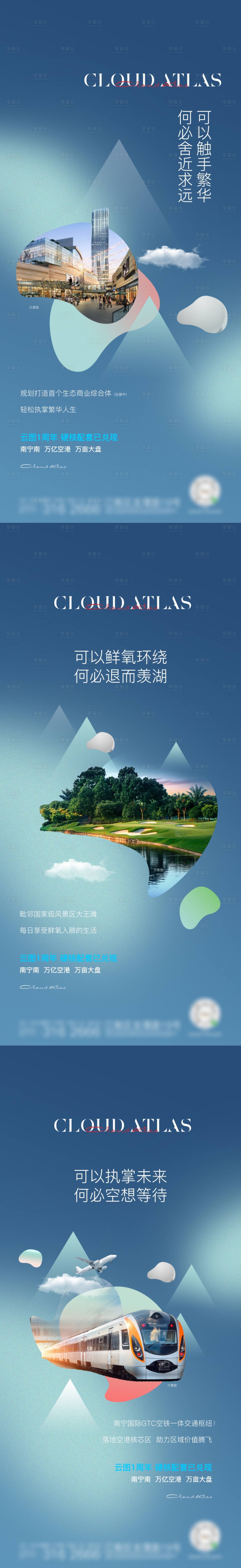 源文件下载【享设计】搜索编号：36510007015118749【地产价值系列海报】