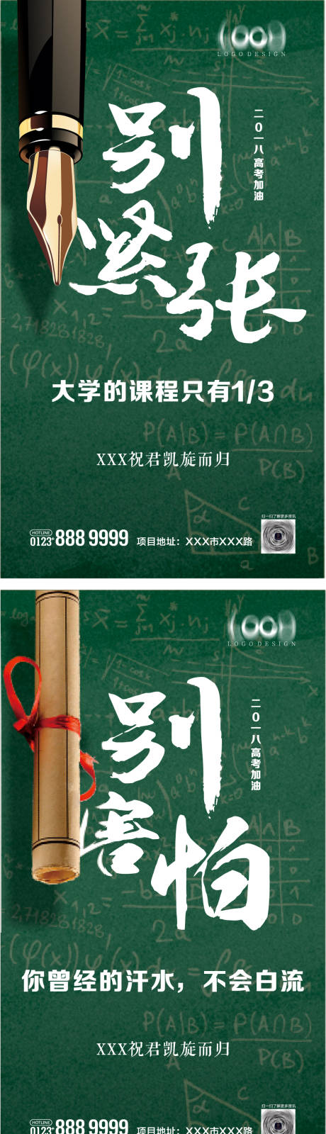 源文件下載【高考狀元系列海報(bào)】編號(hào)：20860006949629997
