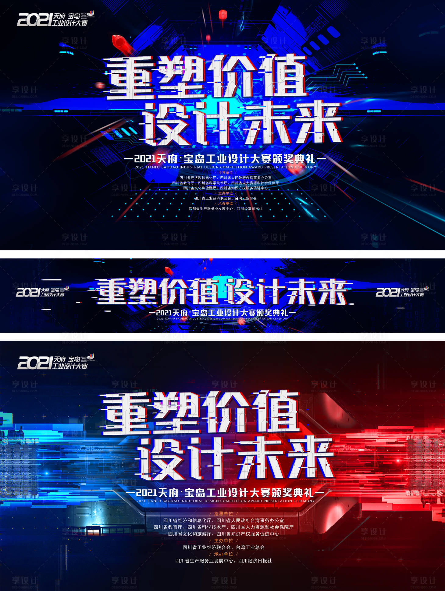 源文件下载【工业设计大赛】编号：81520006919509735