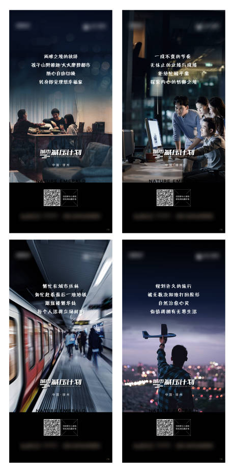 源文件下载【乐活百态痛点系列海报】编号：32580006696912465