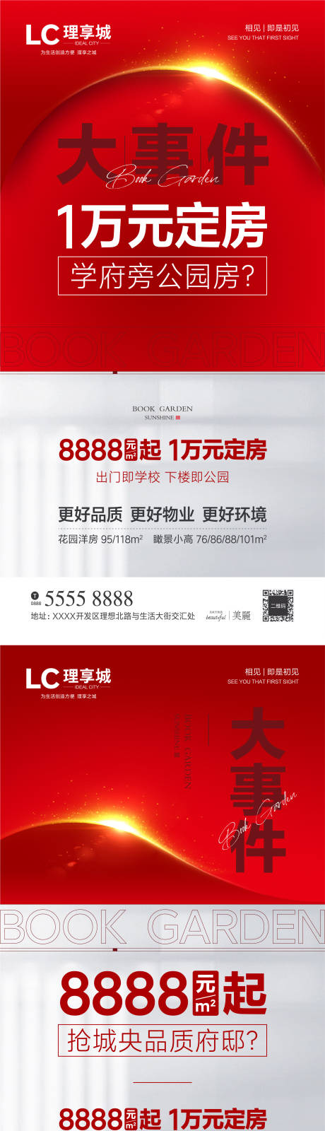源文件下载【大事件 】编号：21340006728843936