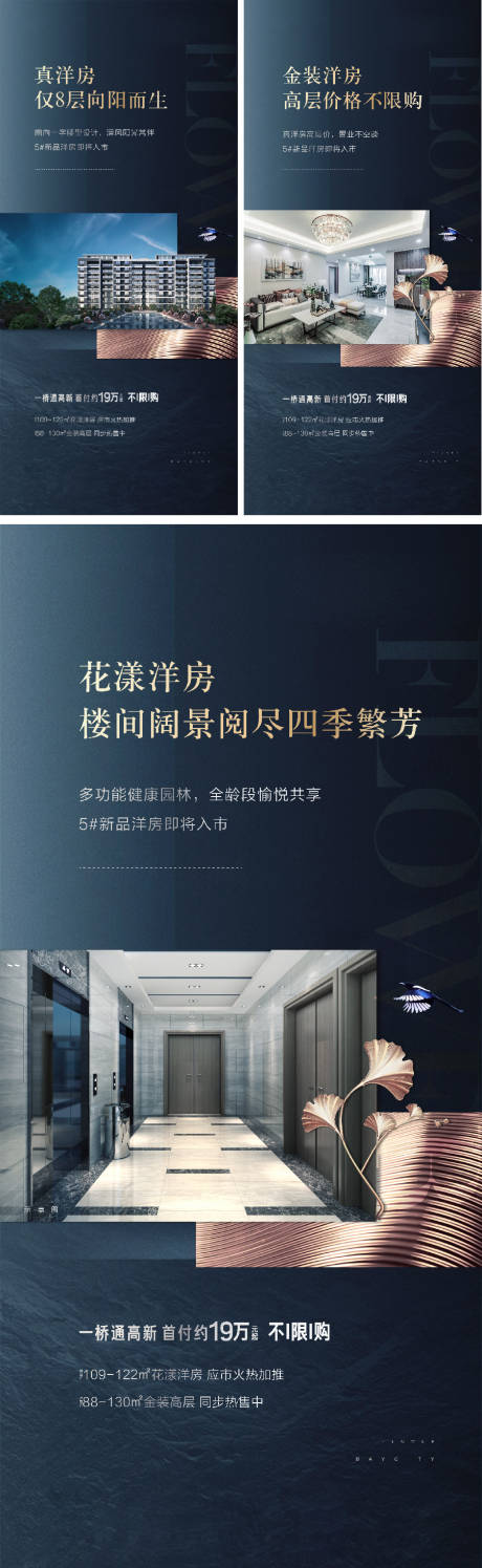 源文件下载【享设计】搜索编号：56040007019461120【地产价值点系列刷屏海报客厅卧室】