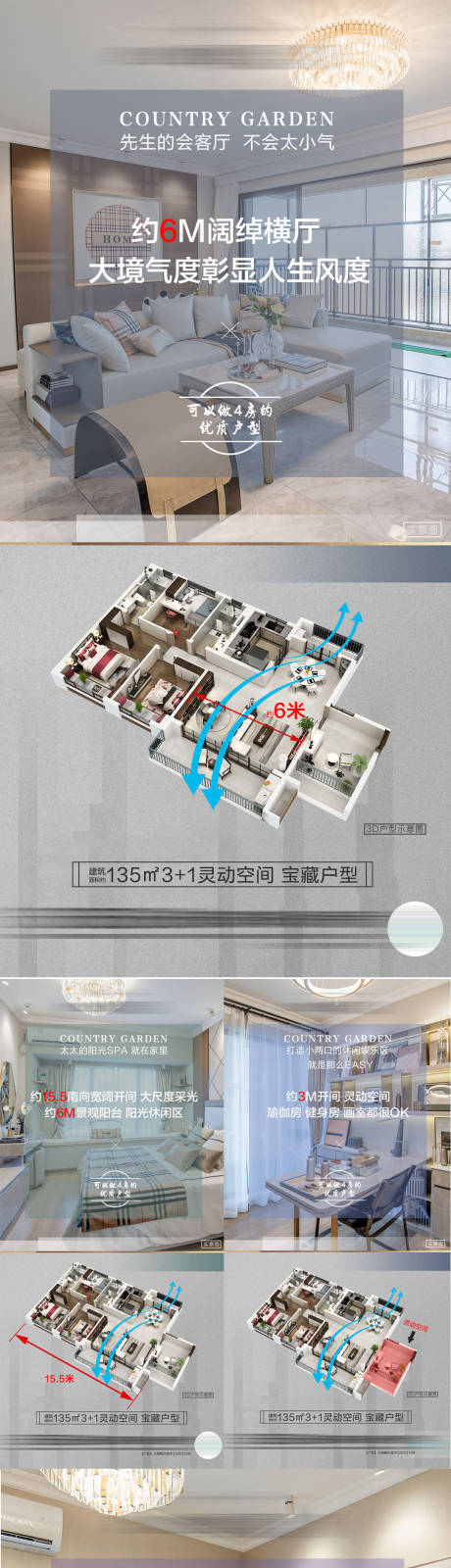 源文件下载【地产板房系列微信海报】编号：44940006870478305