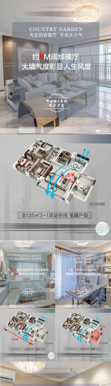 地产板房系列微信海报-源文件【享设计】