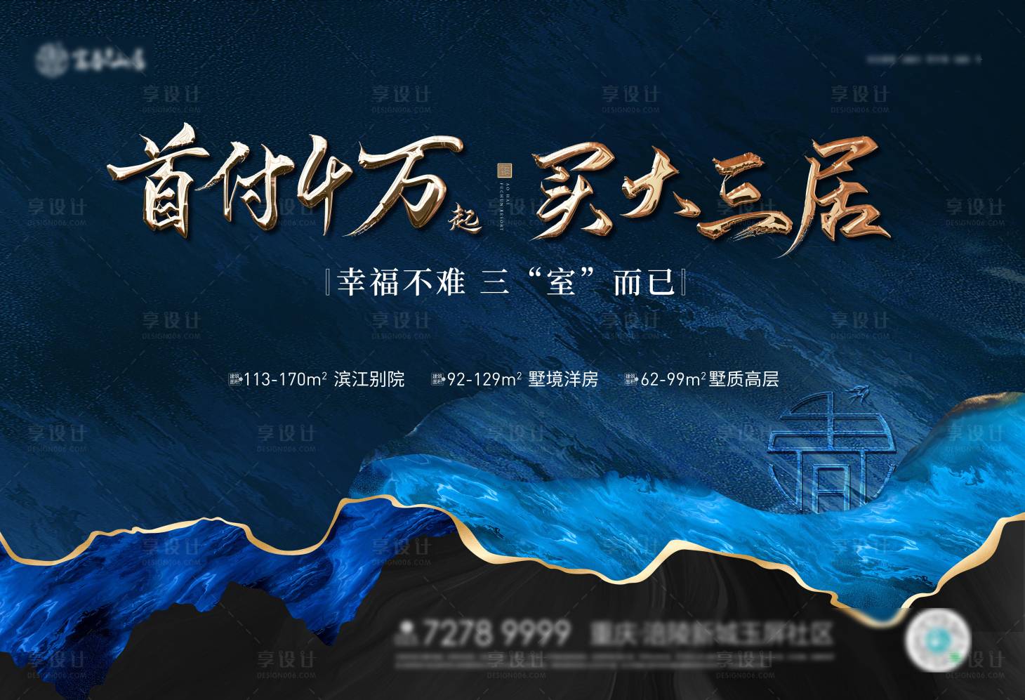 源文件下載【享設(shè)計(jì)】搜索編號(hào)：72420006864447104【新中式地產(chǎn)】