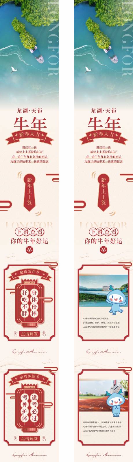 源文件下載【房地產(chǎn)長拉頁】編號：92630006803483054