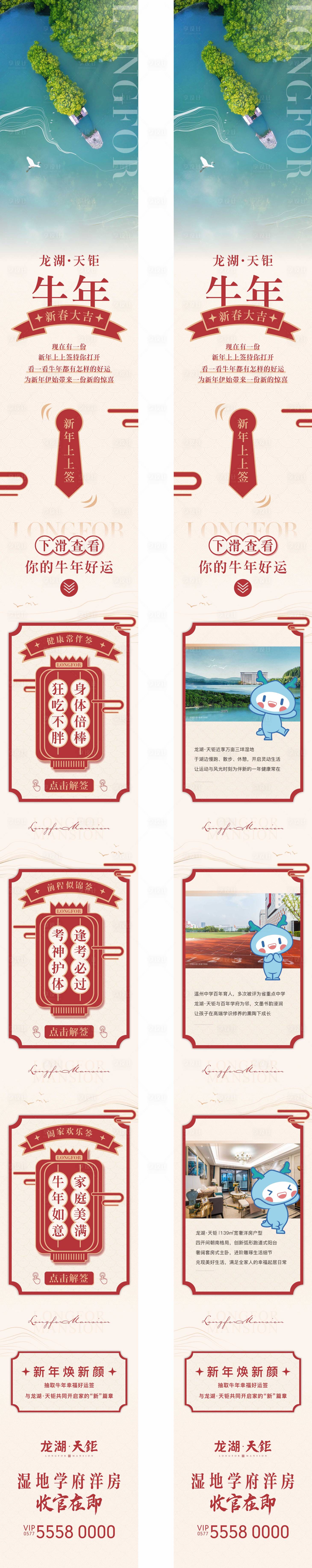 源文件下载【享设计】搜索编号：92630006803483054【房地产长拉页】