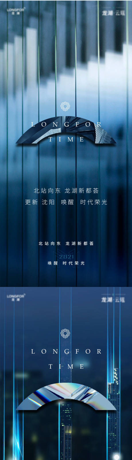 源文件下载【地产洋房推广海报】编号：85030006782638377