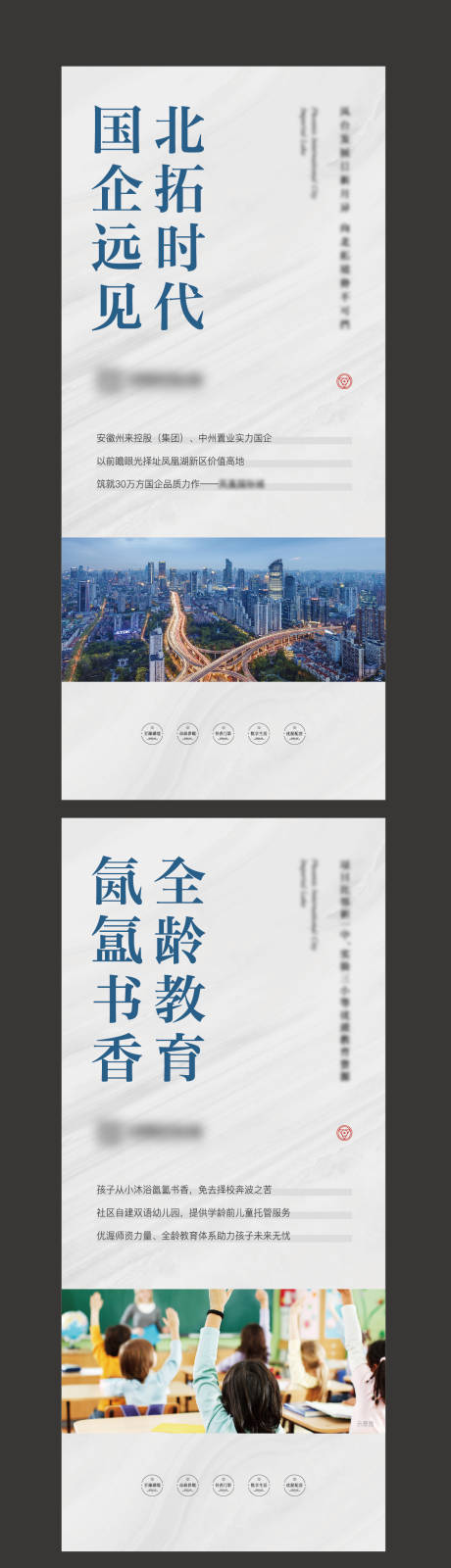 源文件下载【地产配套价值点系列海报】编号：30410006925045465