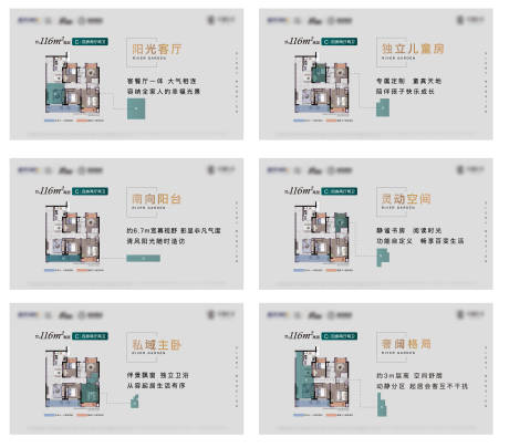 源文件下載【享設計】搜索編號：18200006909377834【戶型價值點刷屏海報】
