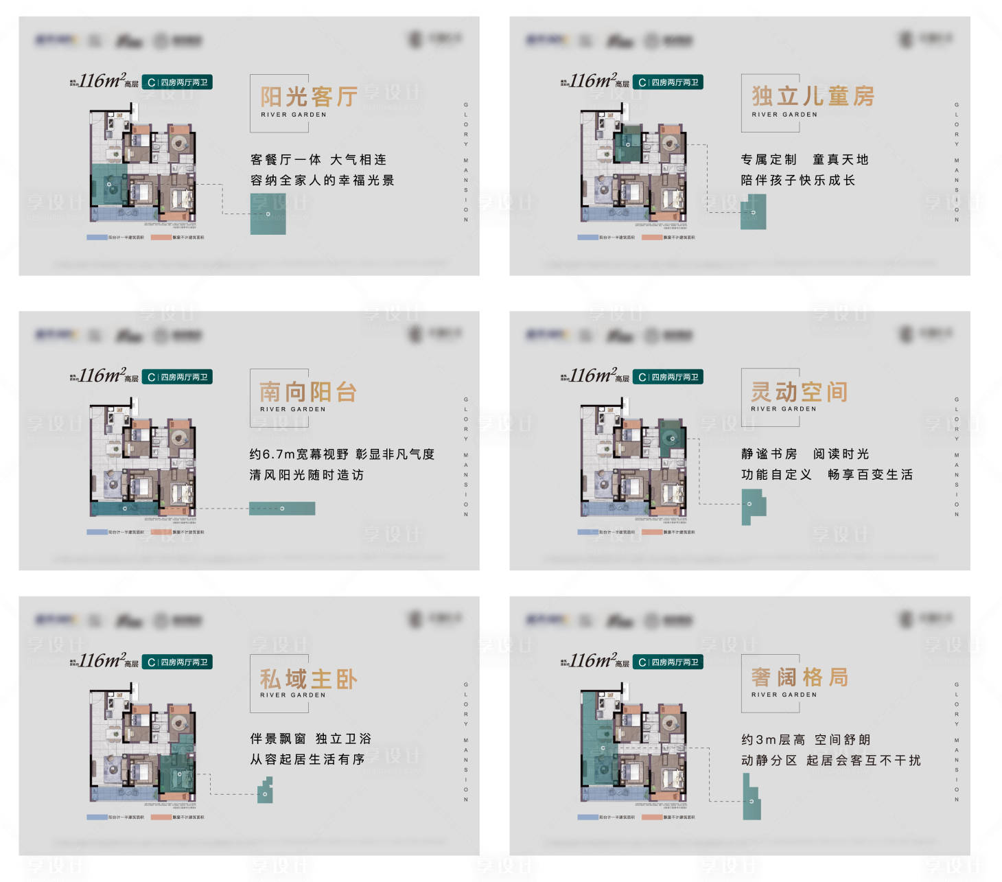 源文件下載【享設計】搜索編號：18200006909377834【戶型價值點刷屏海報】