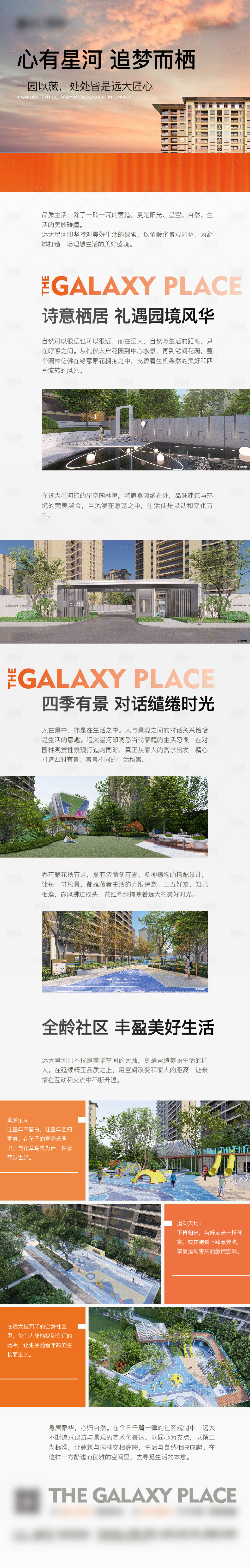 源文件下载【享设计】搜索编号：40620006921072323【价值点长图】