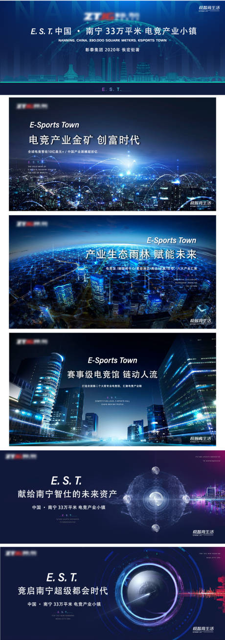 源文件下载【电竞小镇推广提案VI设计】编号：71830006782308287