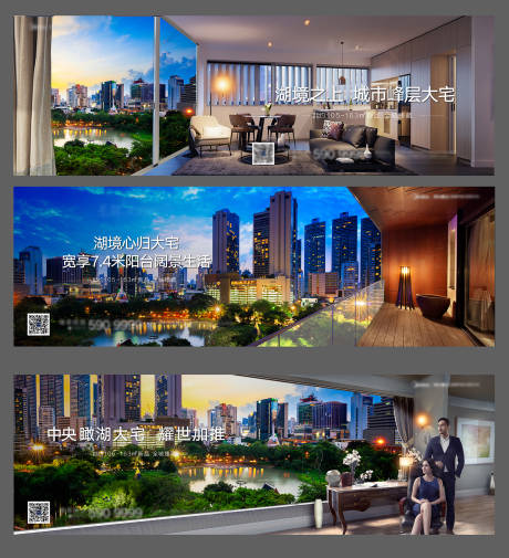 源文件下载【房地产加推阳台价值点刷屏广告展板】编号：27860007025966299